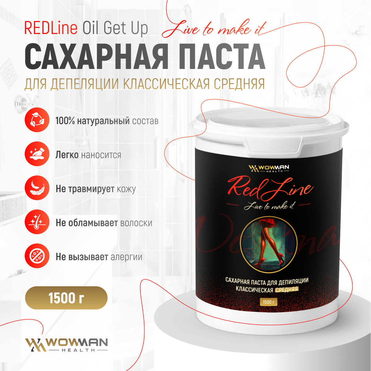 Паста WowMan - фото 1