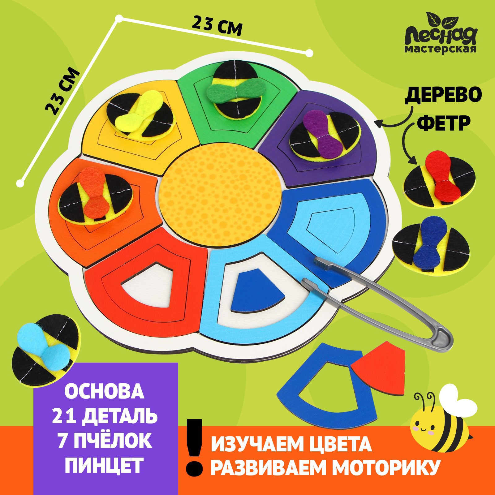 Настольная игра Лесная мастерская Монтессори - фото 3