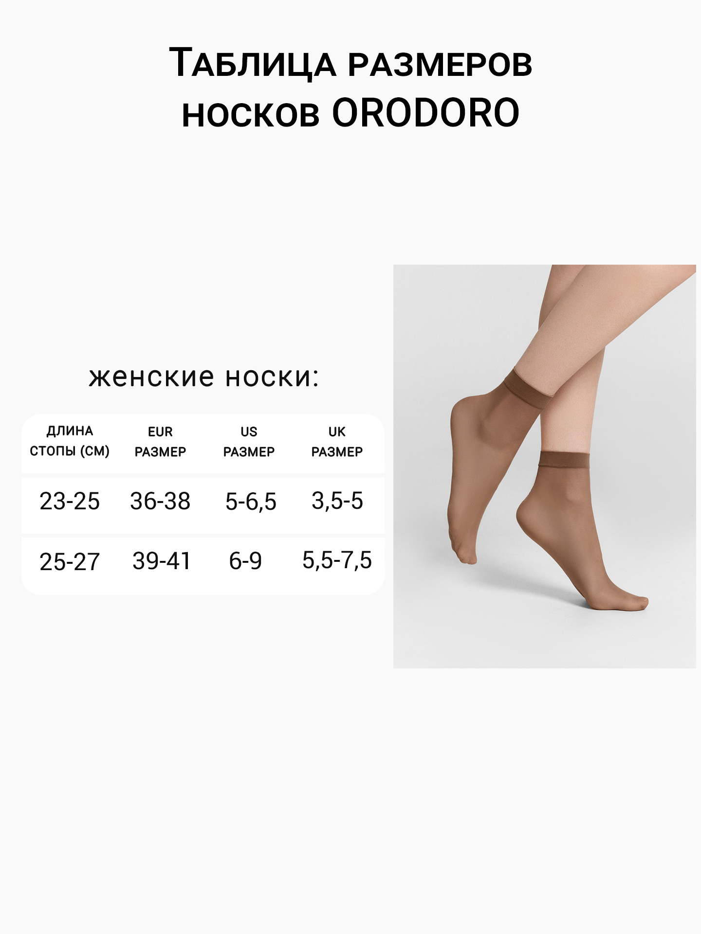 Носки 2 пары ORODORO 144/144 NM2/nero-2/ - фото 4