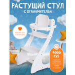 Стульчик для кормления Klikkin белый