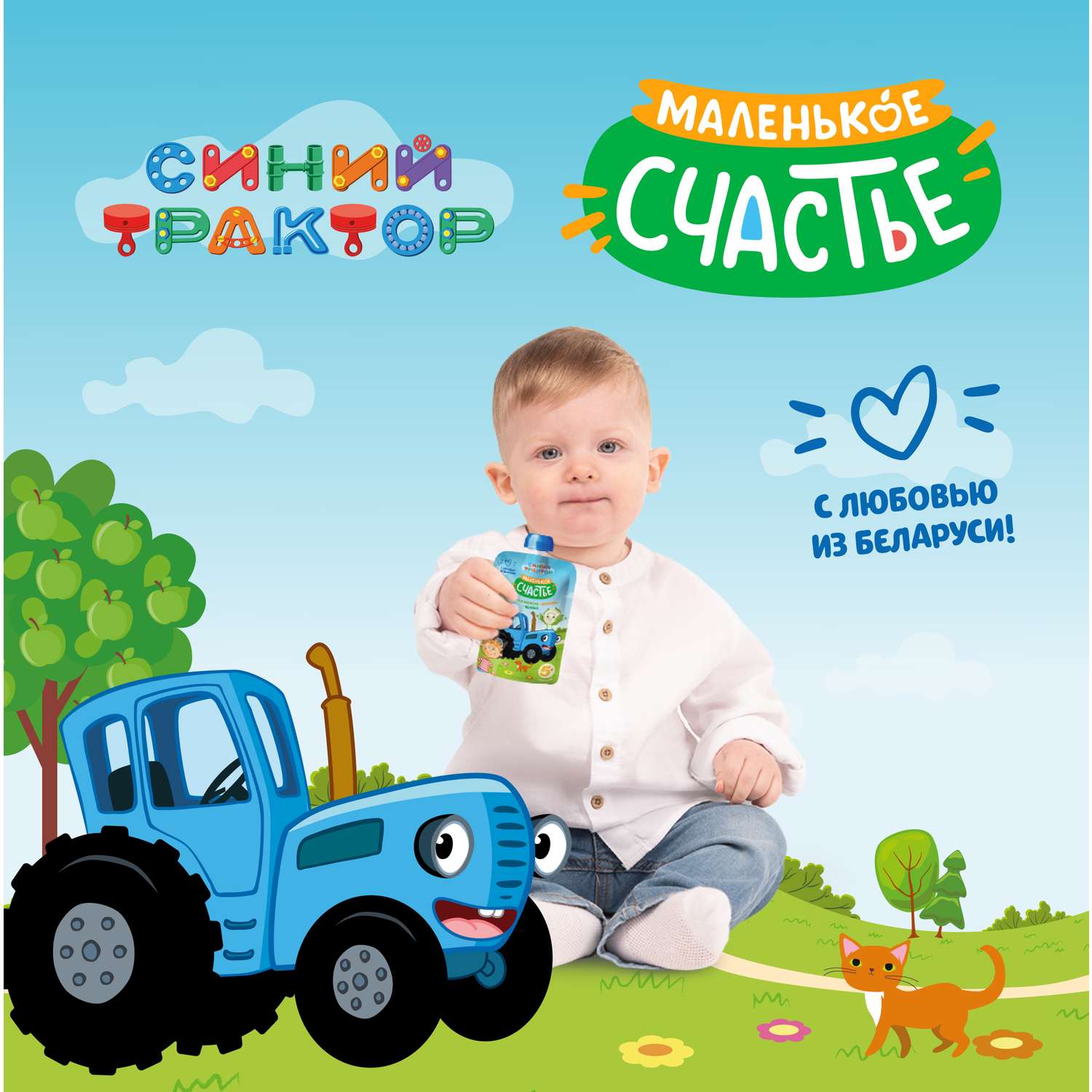Пюре Маленькое счастье Синий трактор Цветная капуста яблоко морковь 90г с 6 месяцев - фото 6