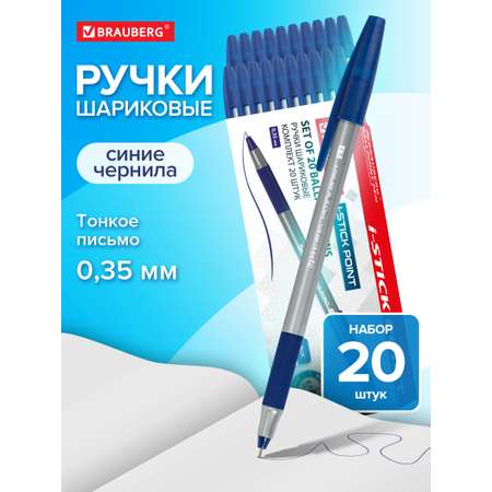 Ручка шариковая Brauberg 20 шт.