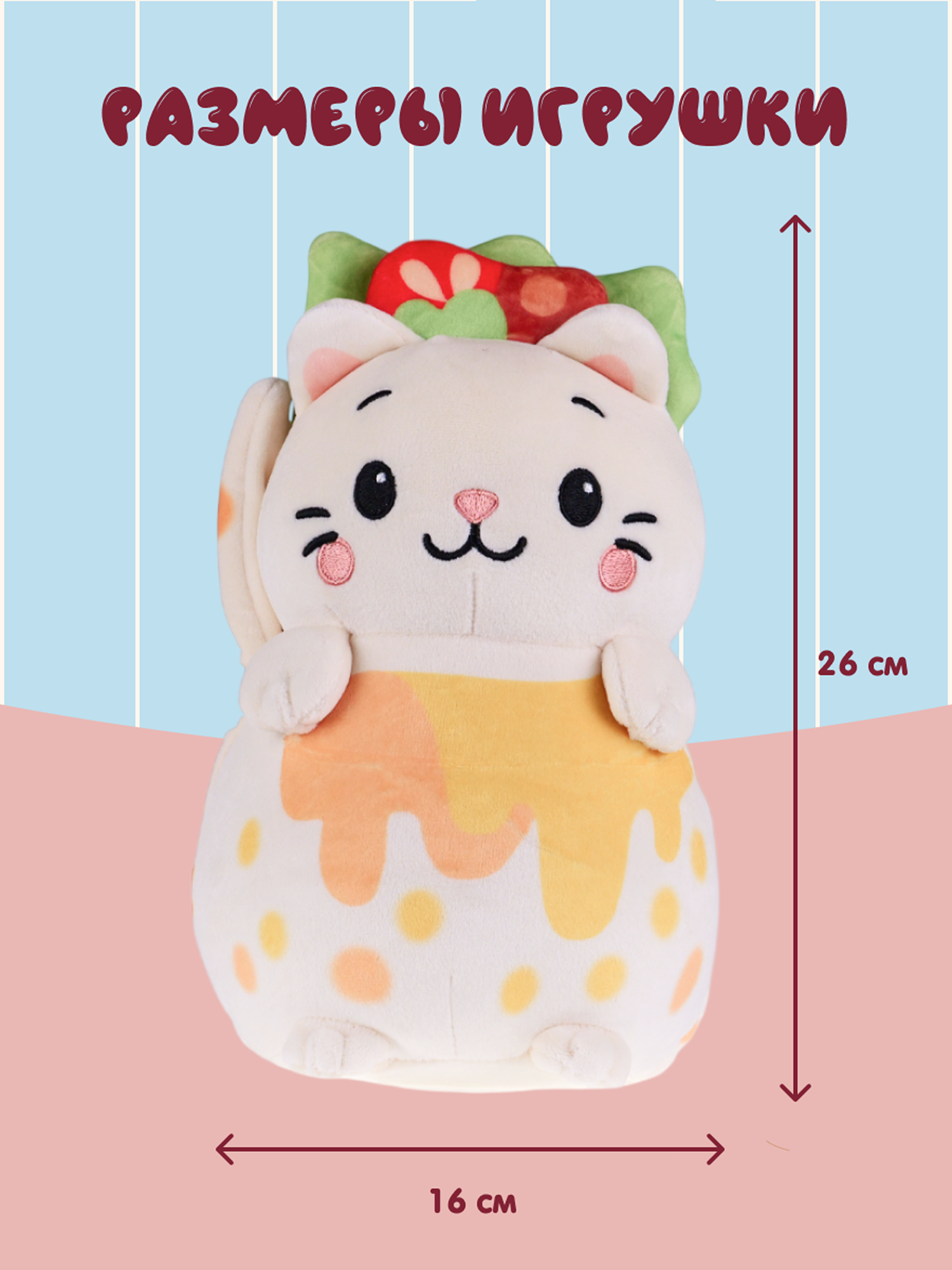 Мягкая игрушка Snuggles Bakery котик Кот-шаурма - фото 5