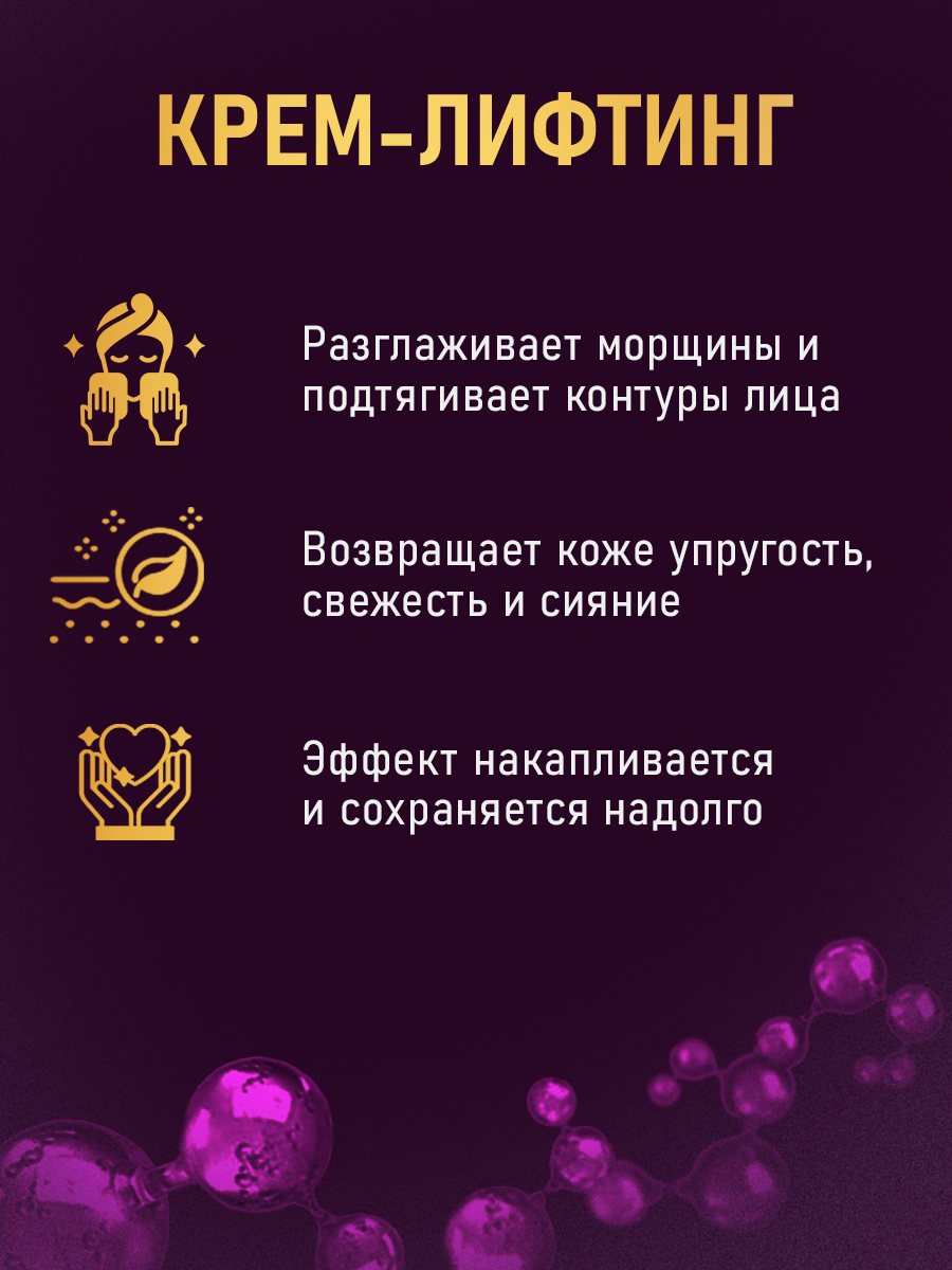 Крем Витэкс Gold - фото 4