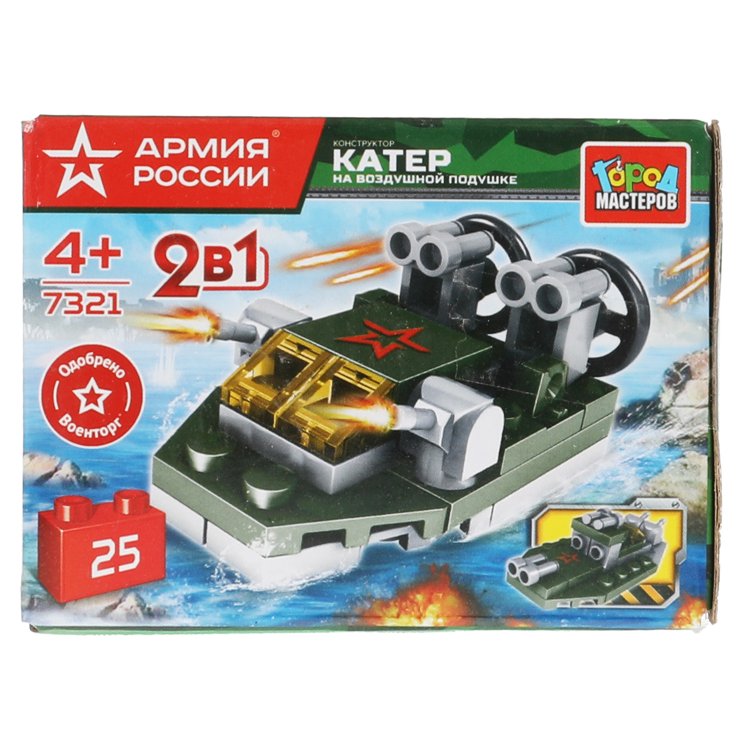 Конструктор Город мастеров Армия России Катер - фото 1