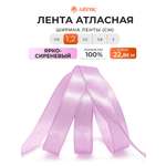 Лента Айрис атласная упаковочная флористическая 1.2 см 22.86 м 162 ярко - сиреневый