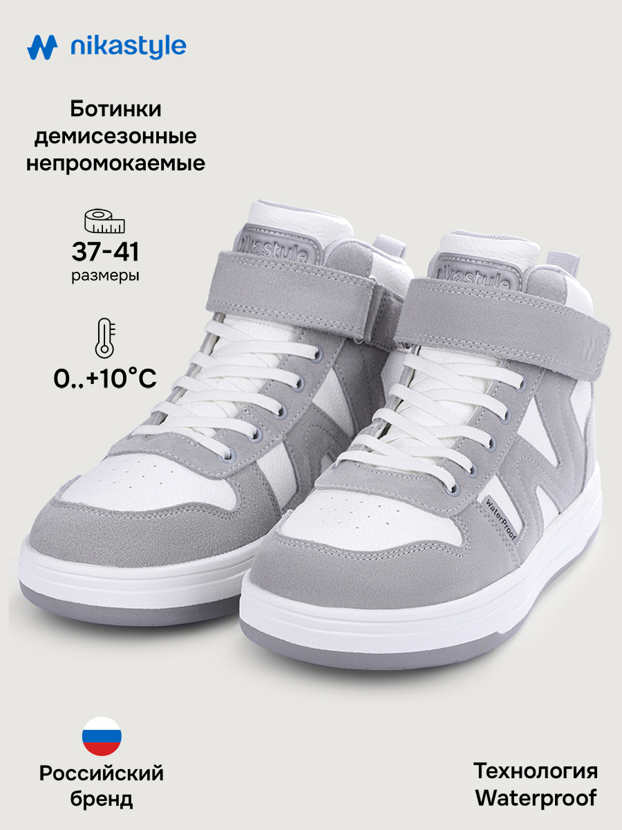 Ботинки NIKASTYLE 16м15325 серый - фото 2
