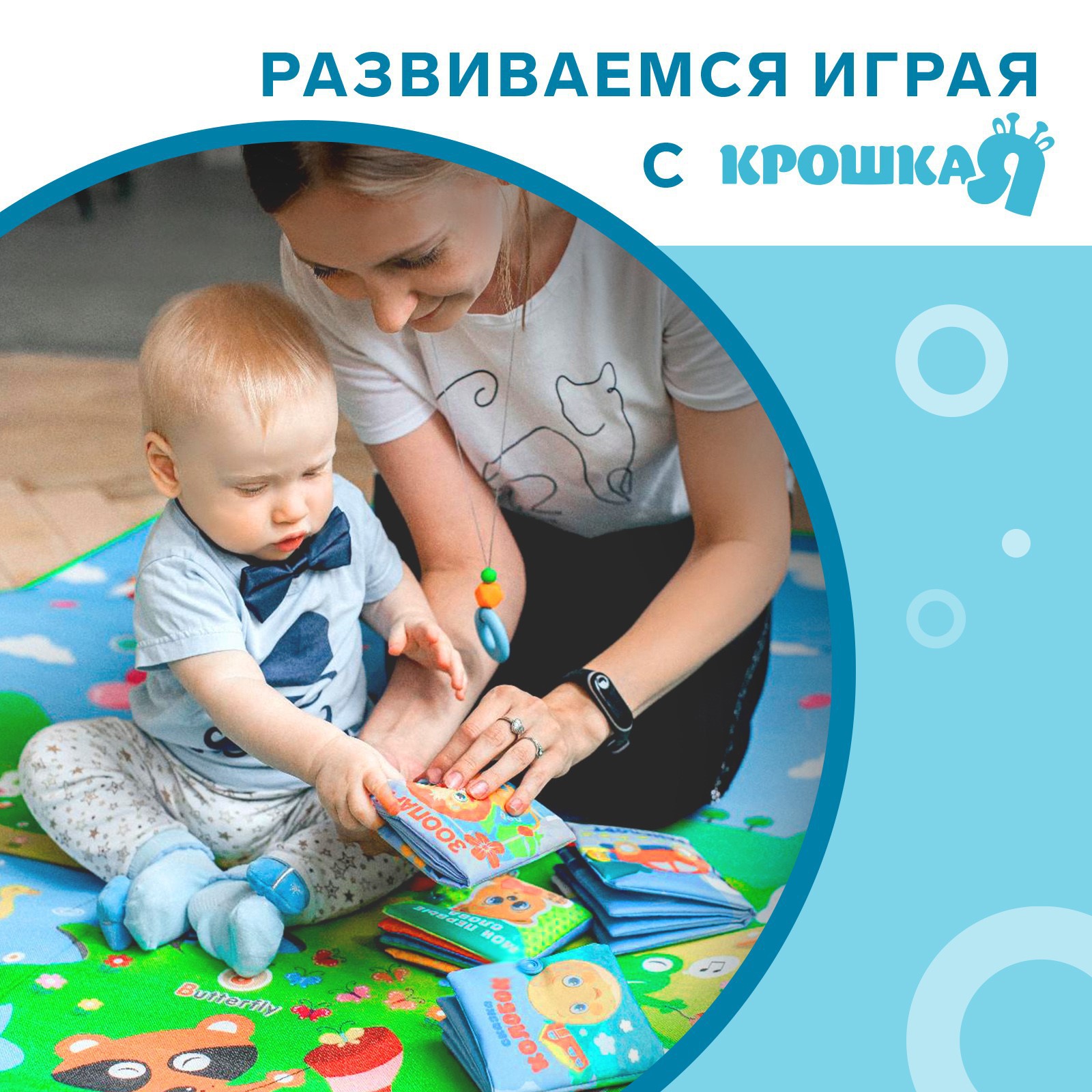 Игрушка Крошка Я книжка - фото 10