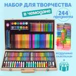 Набор для рисования Madliani 220 шт.
