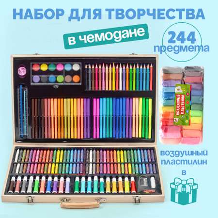 Набор для рисования Madliani 220 шт.
