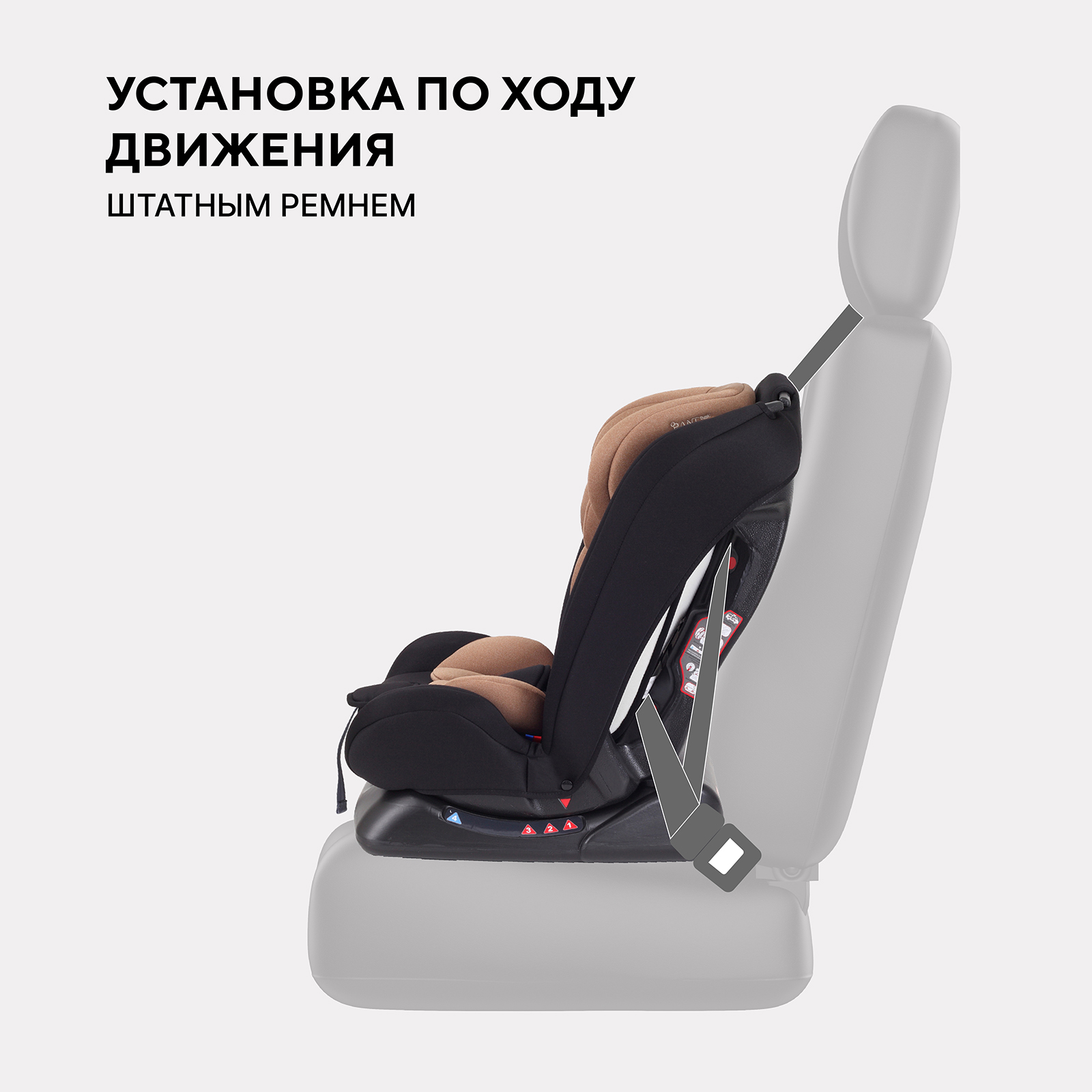 Автокресло Rant Basic Unity 0+/1/2/3 (0-36 кг) бежевый - фото 6