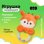 Игрушка Мякиши погремушка Оленёнок Бемби