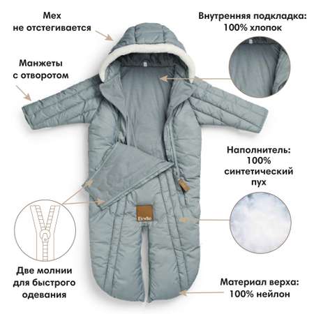 Конверт в коляску Elodie Pebble Green Трансформер
