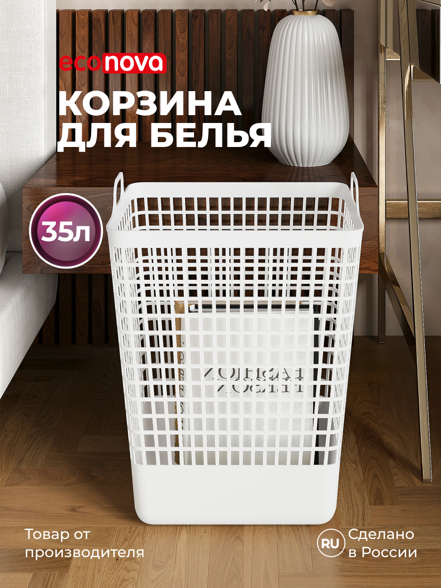 КОРЗИНА ДЛЯ БЕЛЬЯ Econova С КРЫШКОЙ "KOBO" 380x262x500ММ, 35Л (Белый) - фото 1