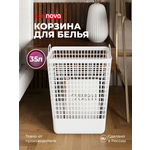 КОРЗИНА ДЛЯ БЕЛЬЯ Econova С КРЫШКОЙ "KOBO" 380x262x500ММ, 35Л (Белый)
