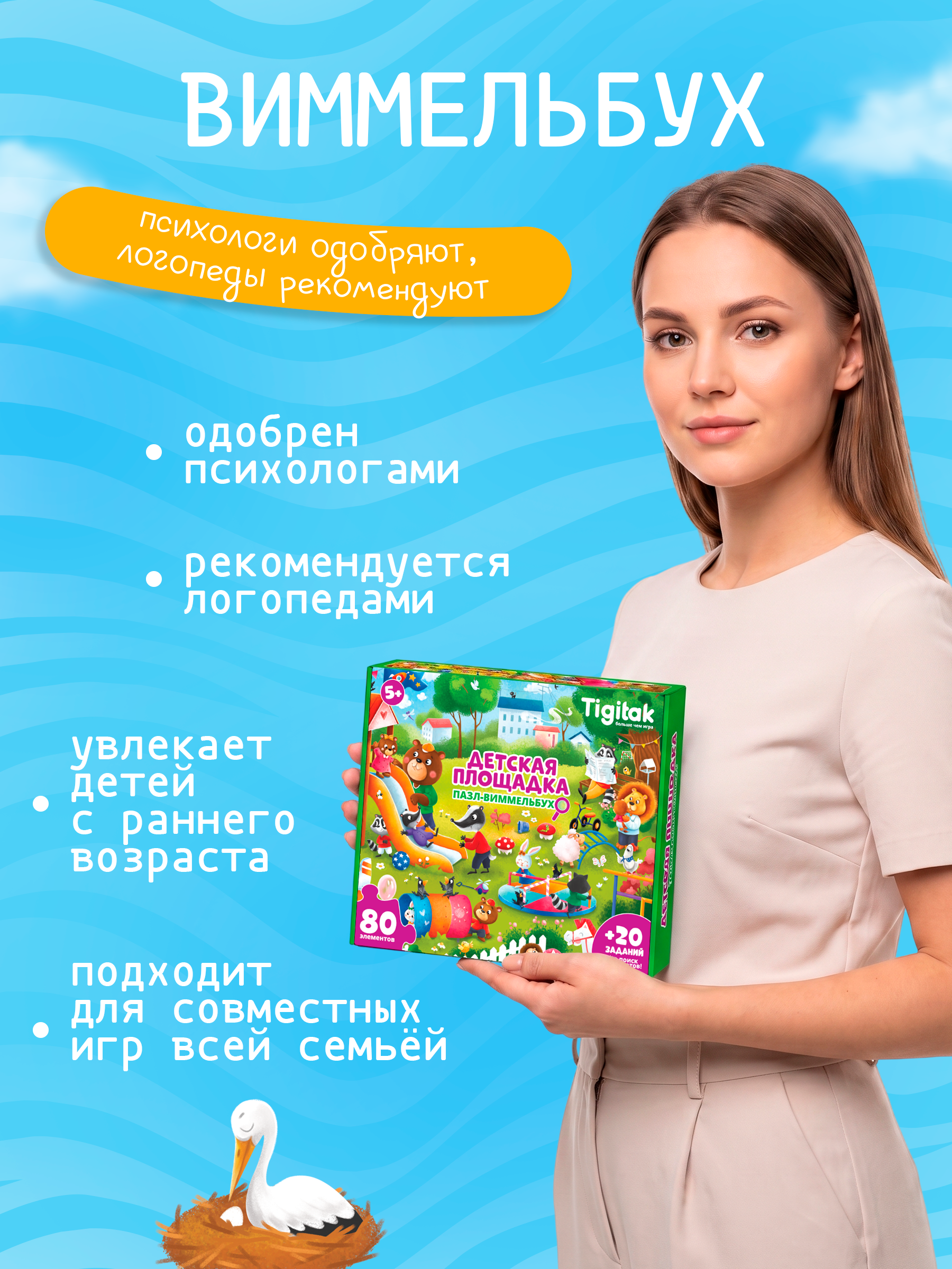 Пазл Tigitak Детская площадка - фото 6