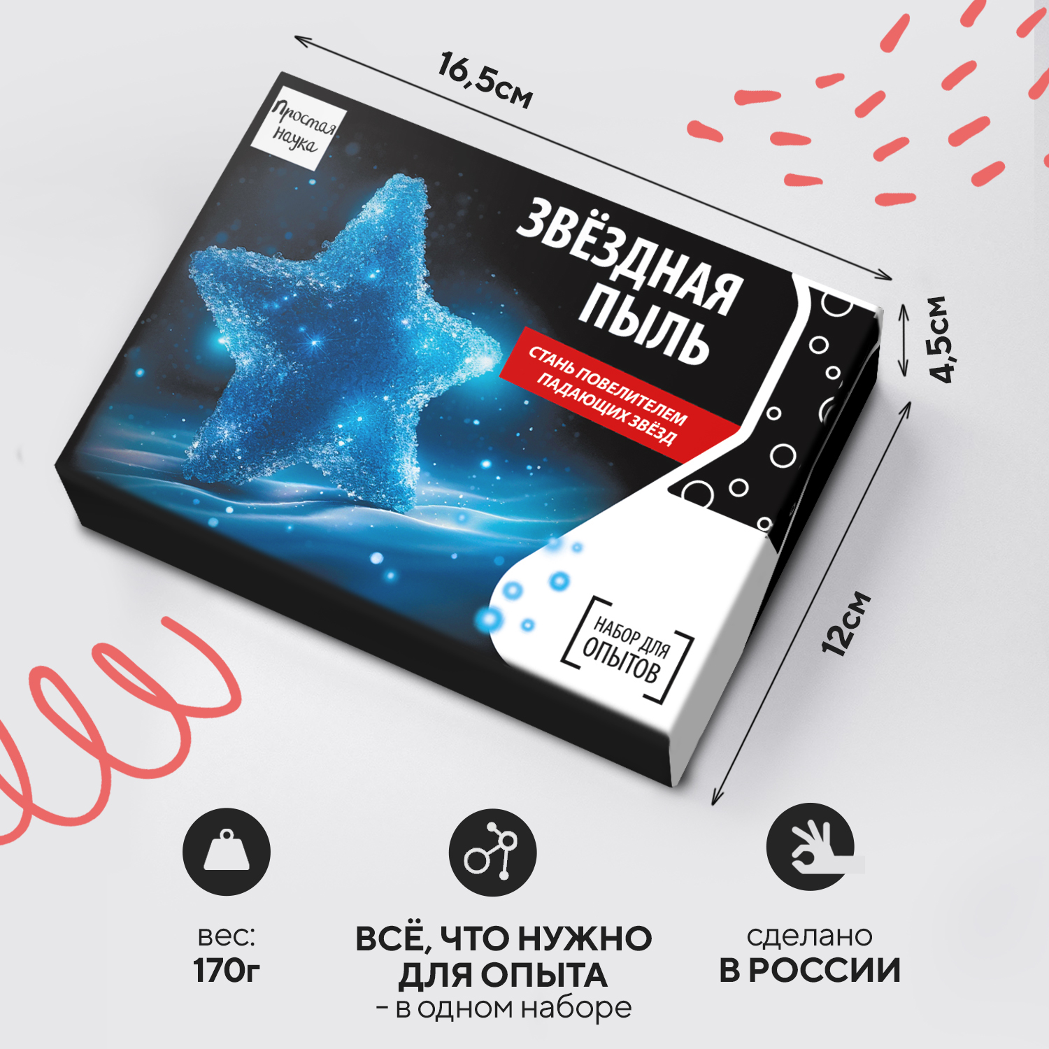 Набор для опытов Простая наука - фото 6