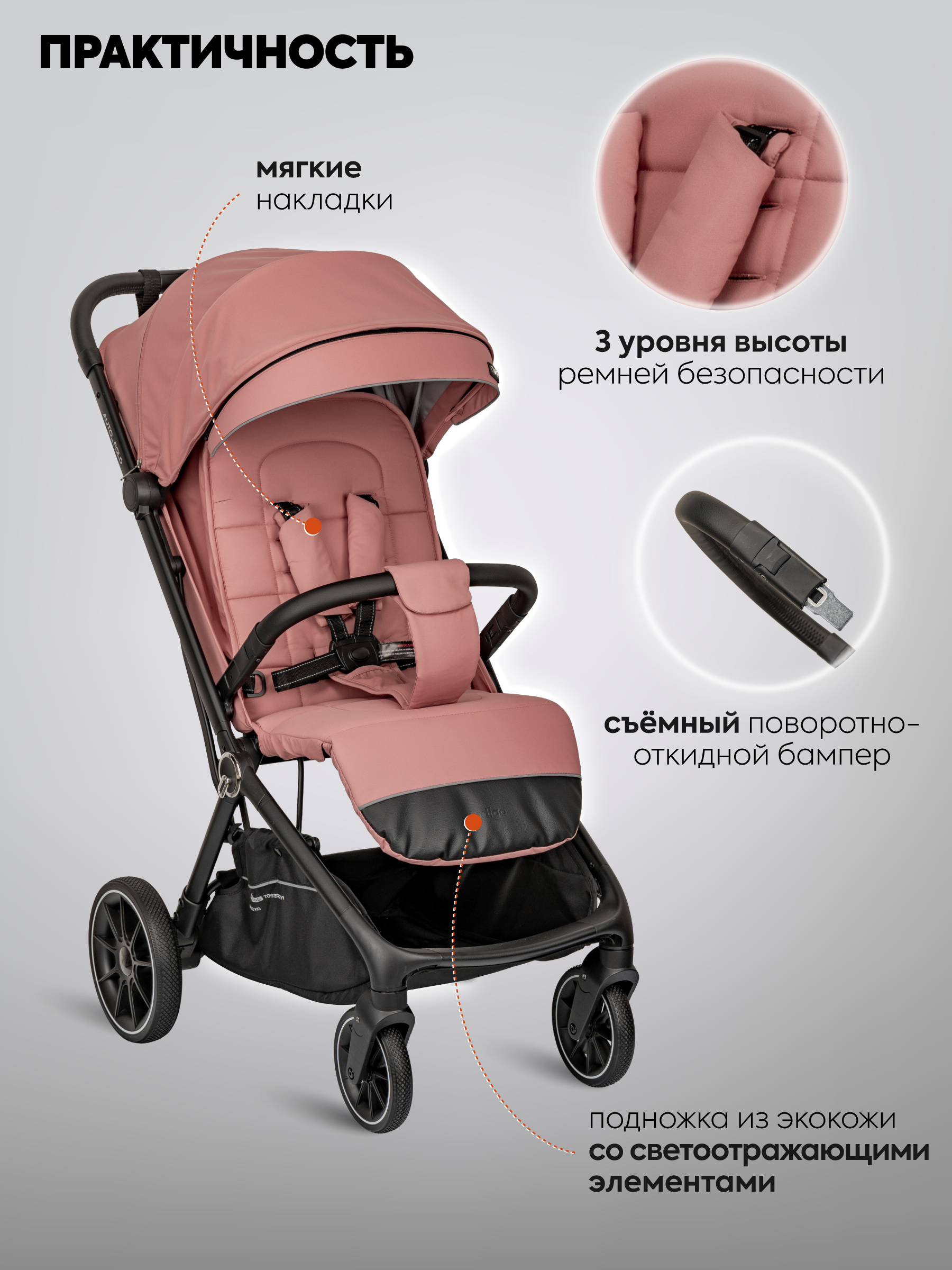 Коляска прогулочная Indigo Wind с автосложением, розовый розовый - фото 4