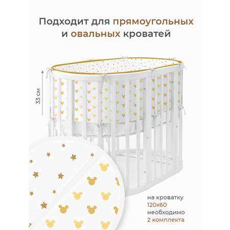 Бортик в кроватку Dr. Hygge HG210302/ГО2