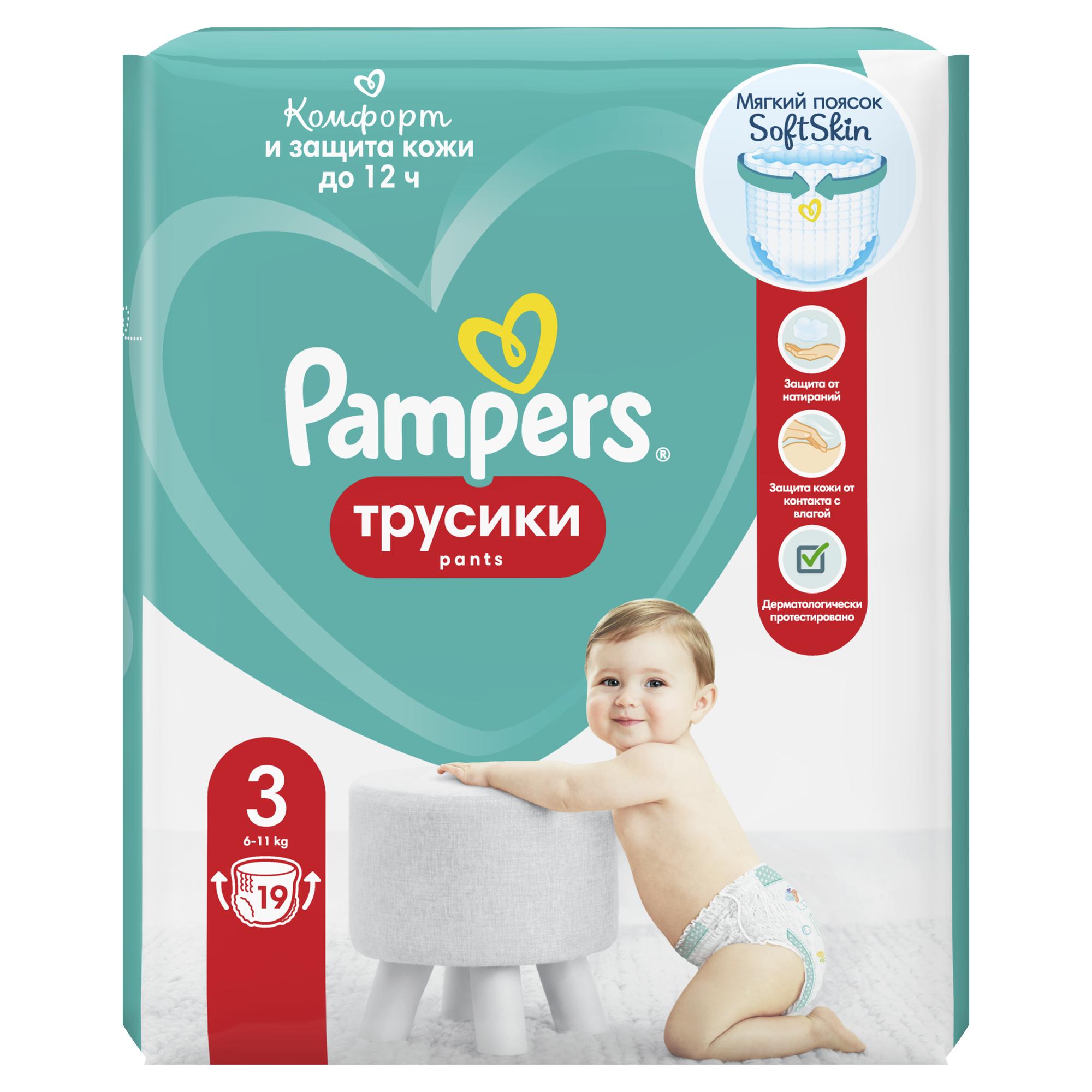 Трусики Pampers Pants 3 (6-11 кг) 19 шт. - фото 12