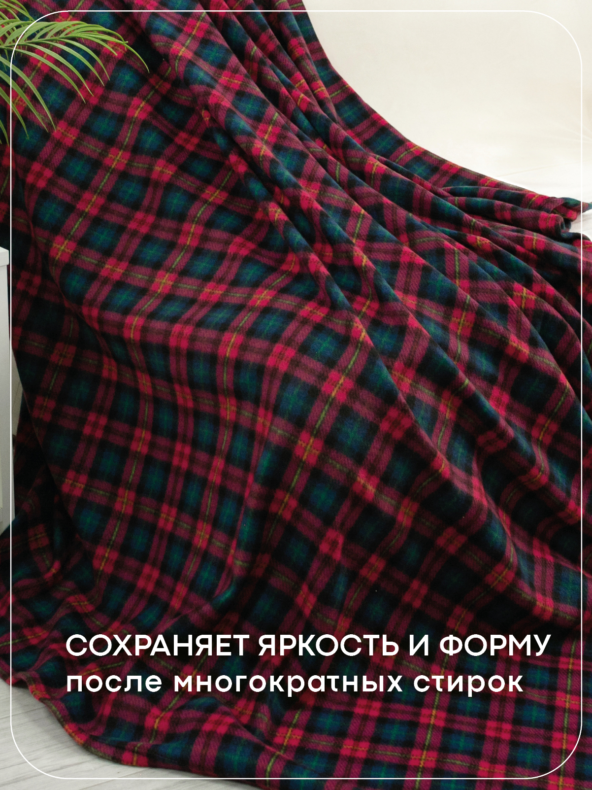 Плед Wellness Прима флис 130 x 150 см - фото 3