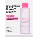Мицеллярная вода SHARY