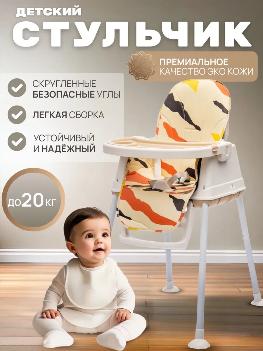 Стульчик для кормления TOMMY Roll трансформер - фото 1