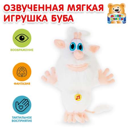 Игрушка мягкая Мульти Пульти Буба 20 см