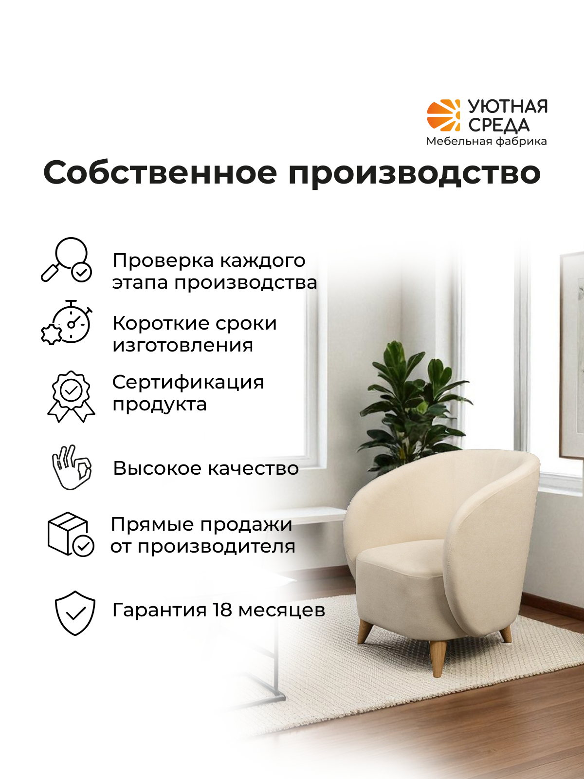 Кресло Уютная среда К300 бежевый - фото 19