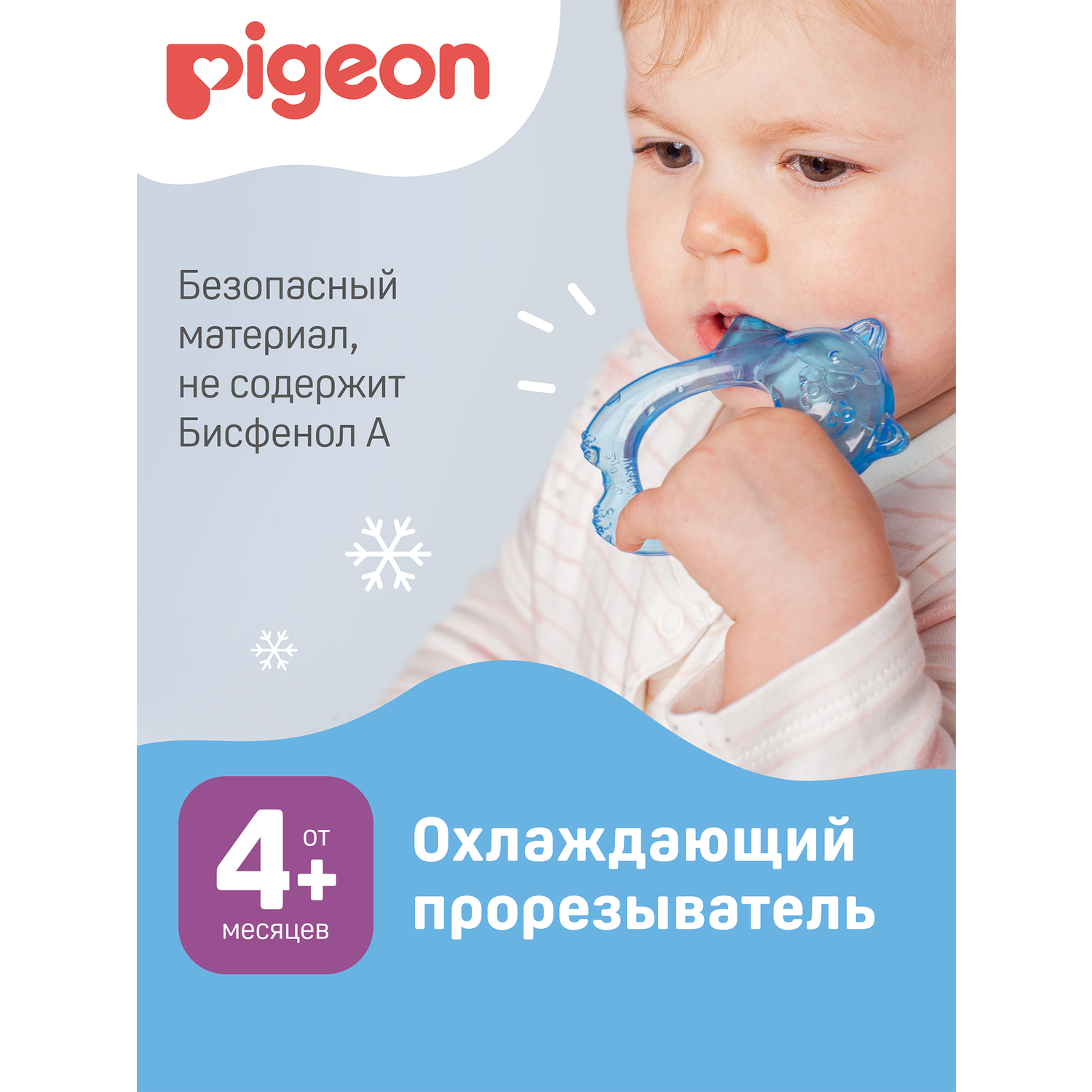 Прорезыватель Pigeon Мишка - фото 1