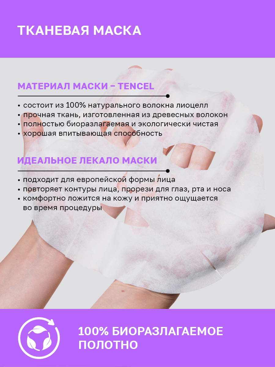 Маска тканевая NAME SKIN CARE с Коллагеном и Пептидами 30 шт. - фото 4