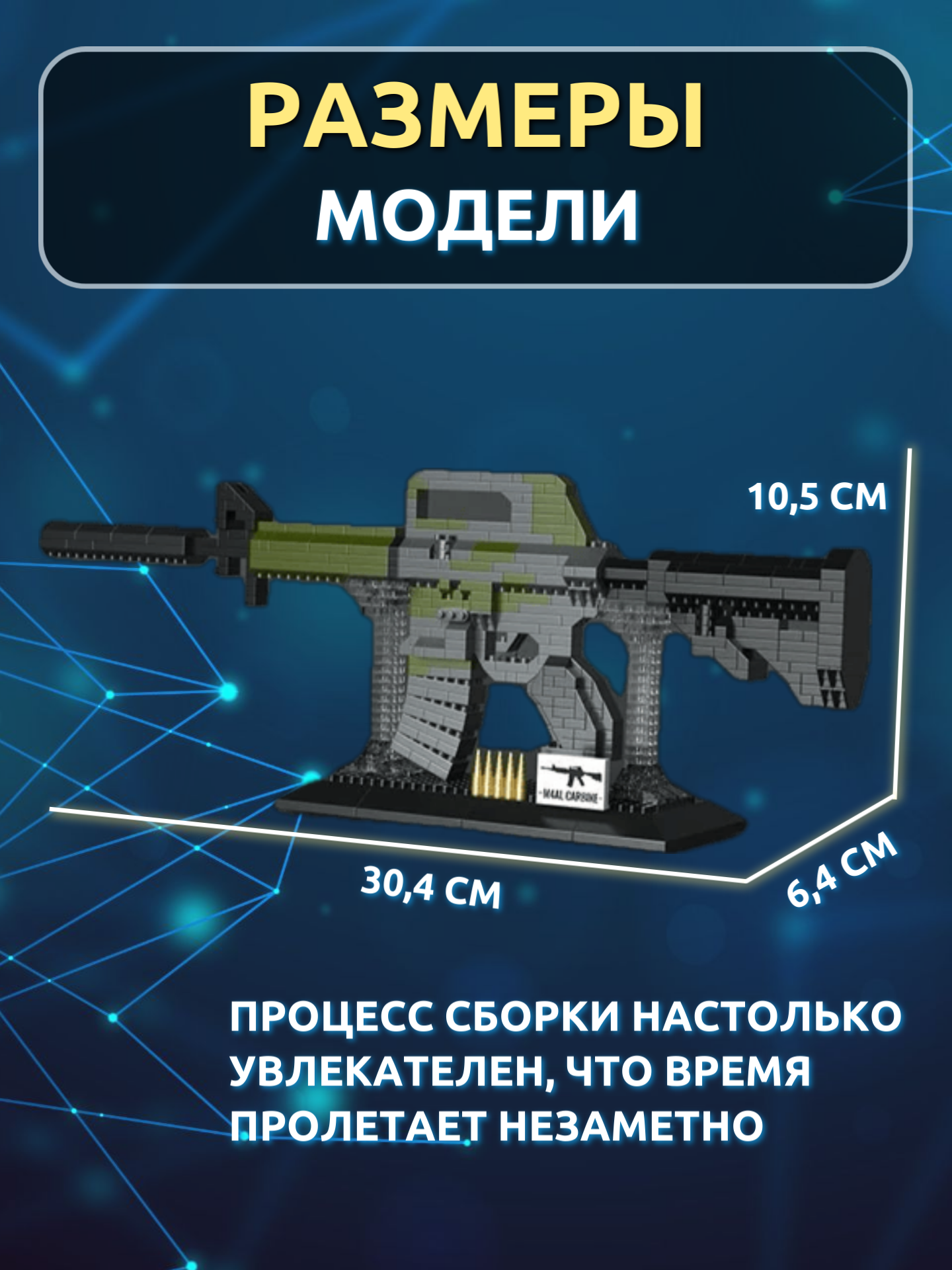 Конструктор ГлавИгрушка Оружие из мини-блоков - фото 1