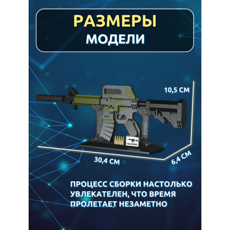Конструктор ГлавИгрушка Оружие из мини-блоков