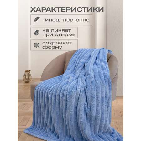 Покрывало Happy Family Волна 200х220 велсофт голубой