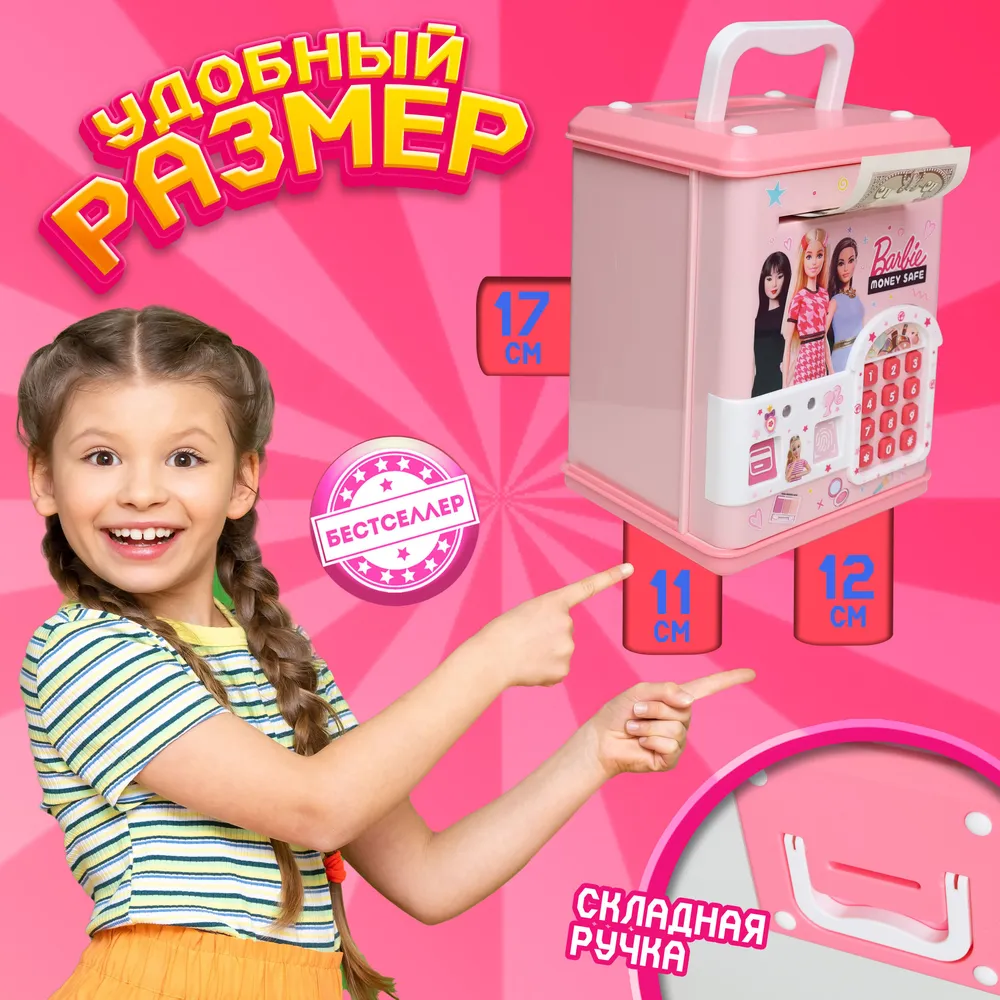 Игровой набор Бестселлер Сейф Barbie - фото 14