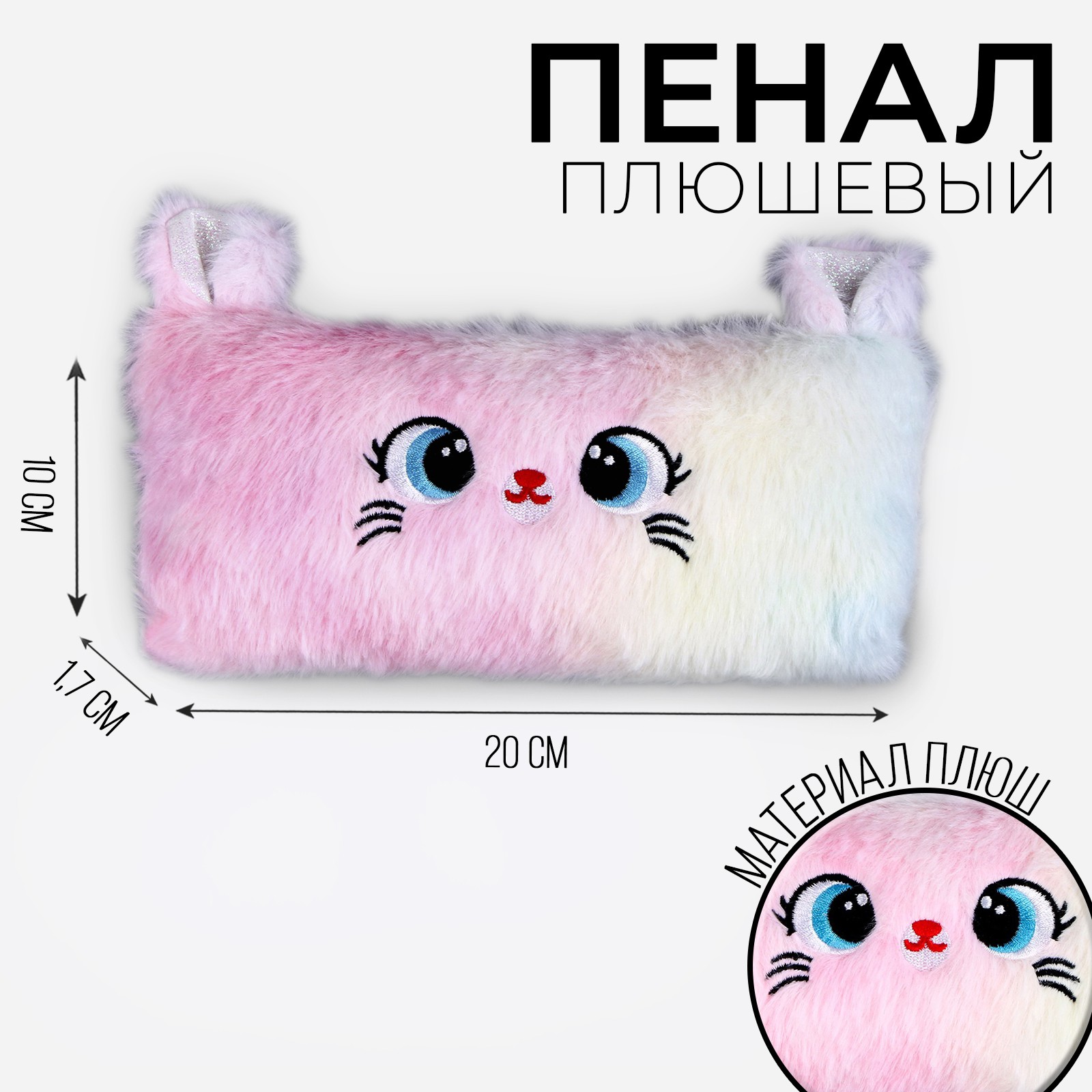 Пенал косметичка Milo Toys - фото 1