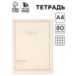 Тетрадь ArtFox STUDY клетка