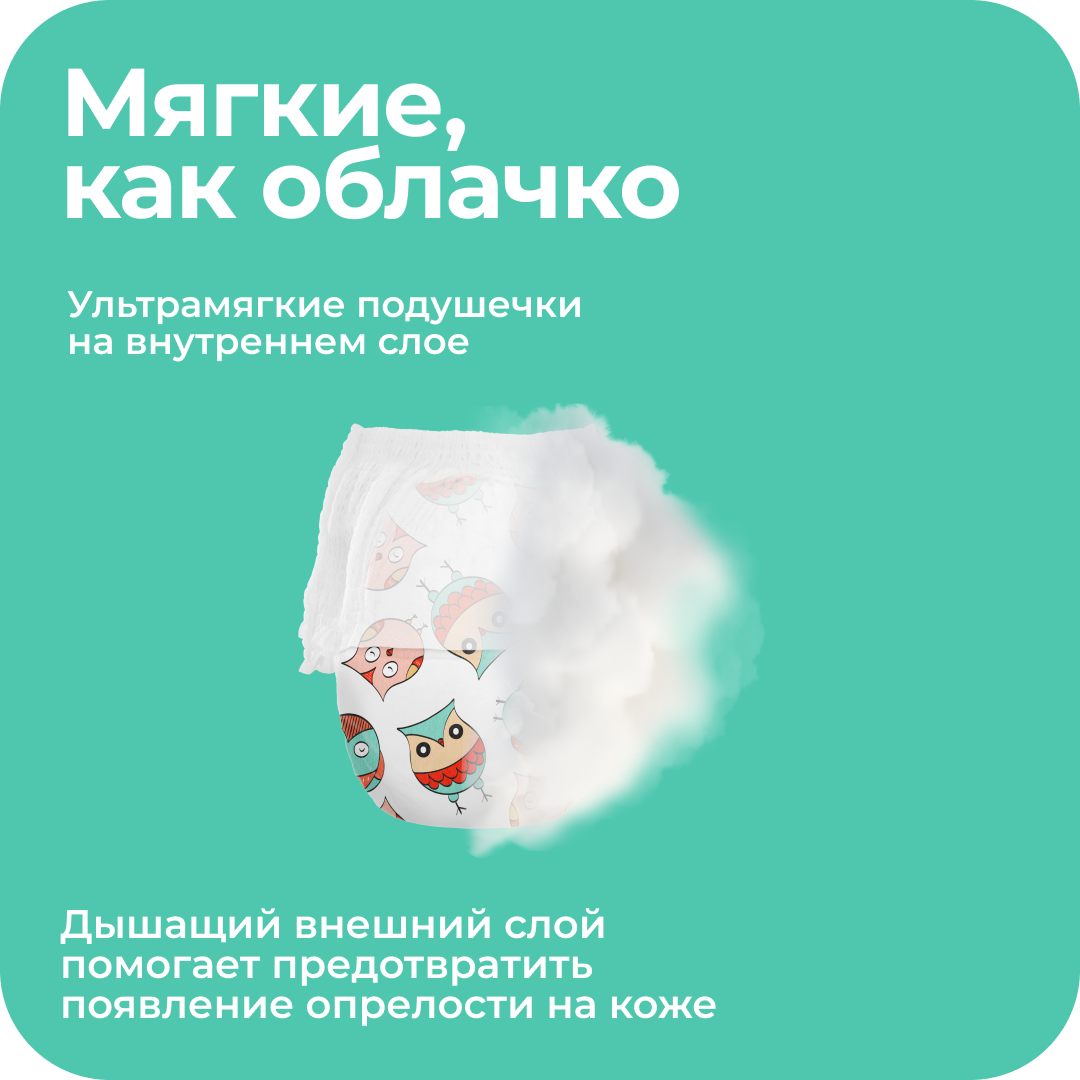 Трусики Offspring XL (12-20 кг) 30 шт. - фото 5