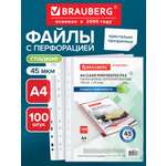 Файл Brauberg комплект 100 штук А4