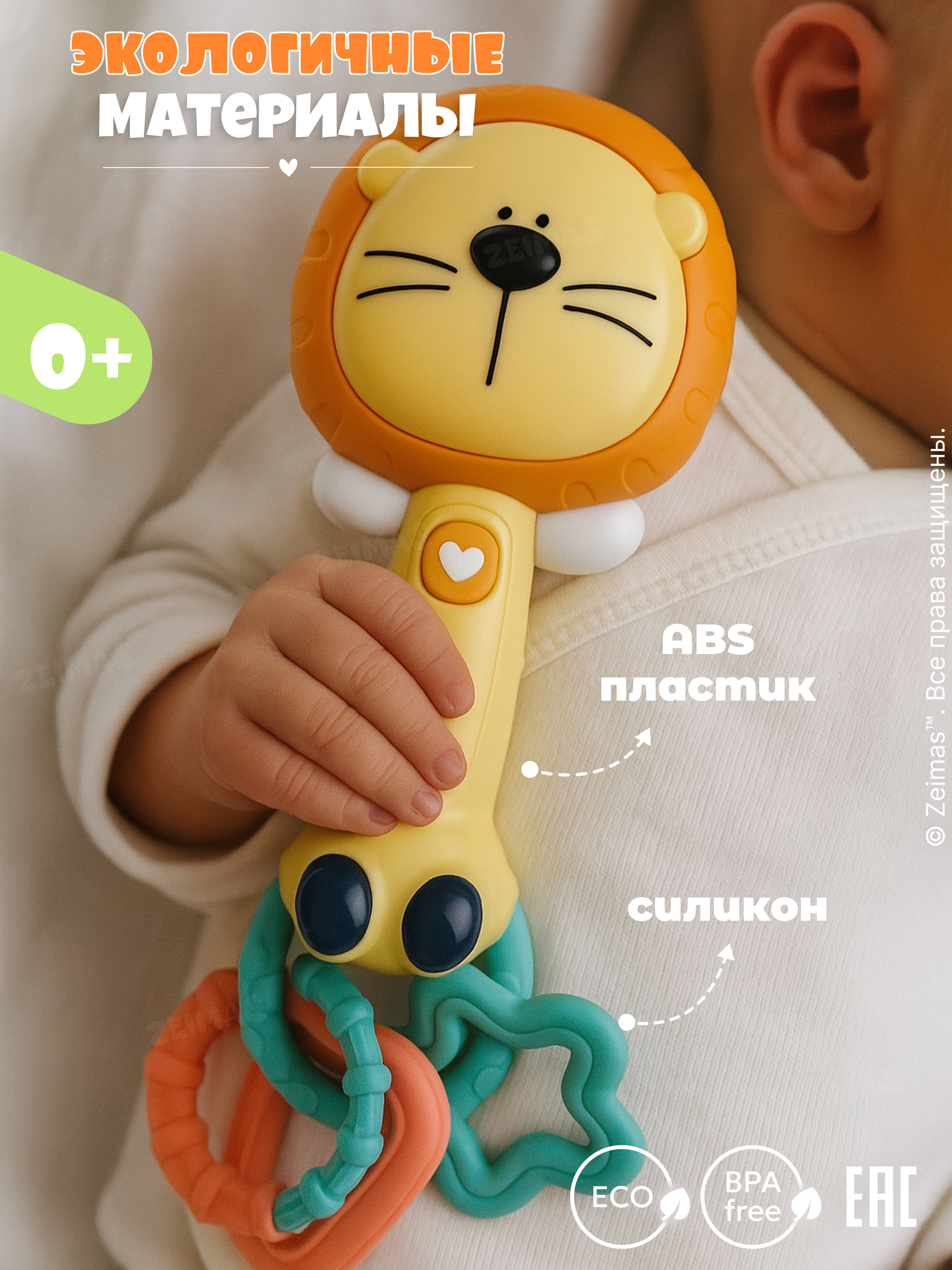 Игрушка Zeimas погремушка Погремушка музыкальная Лев - фото 8