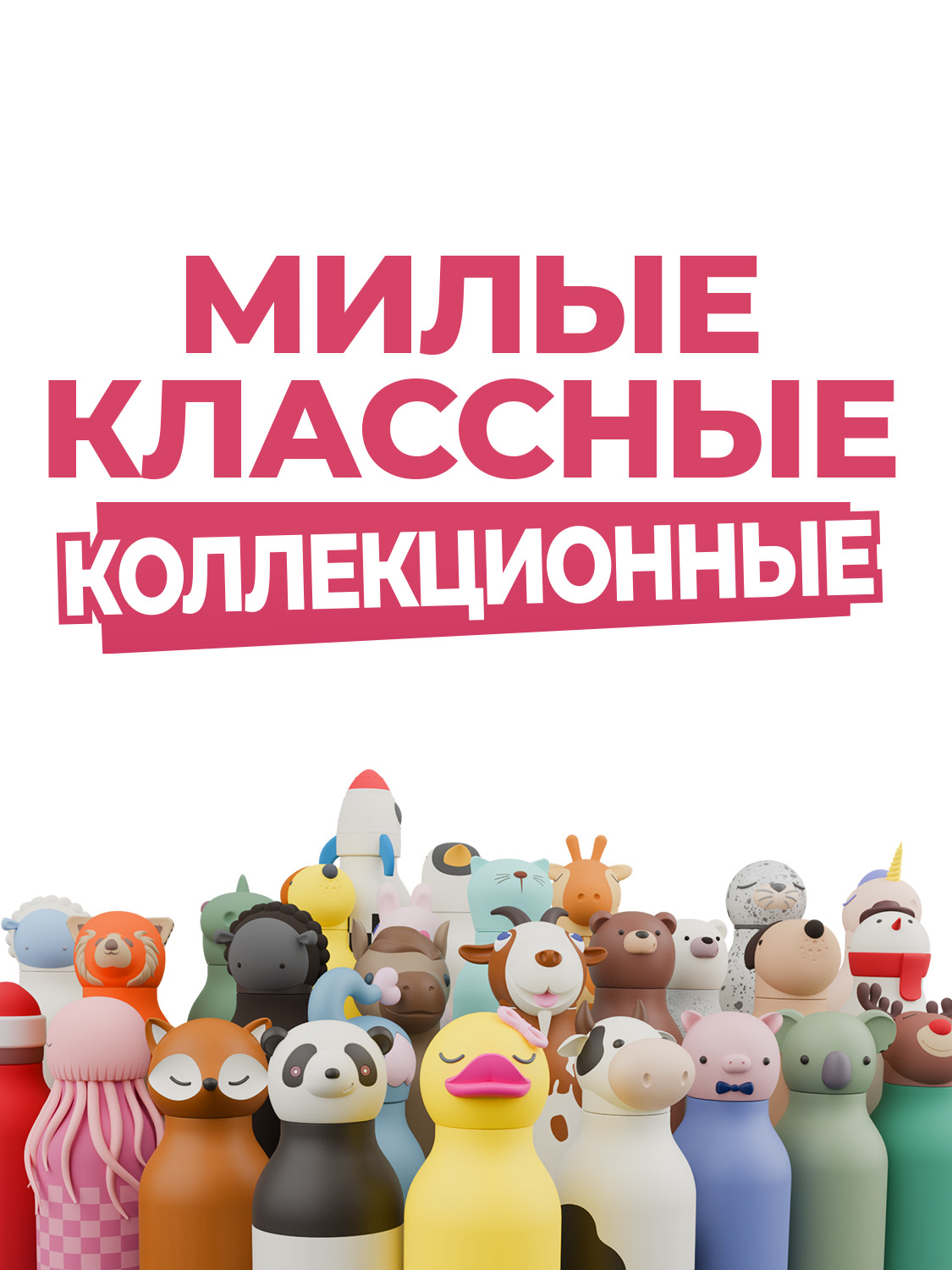 Термобутылка ASOBU Bestie Кролик, 460 мл - фото 6