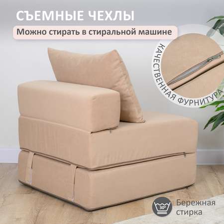 Бескаркасное кресло ROMACK раскладное