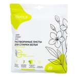 Салфетки для стирки Dukes Home Wonders растворимые универсальные 20 шт.