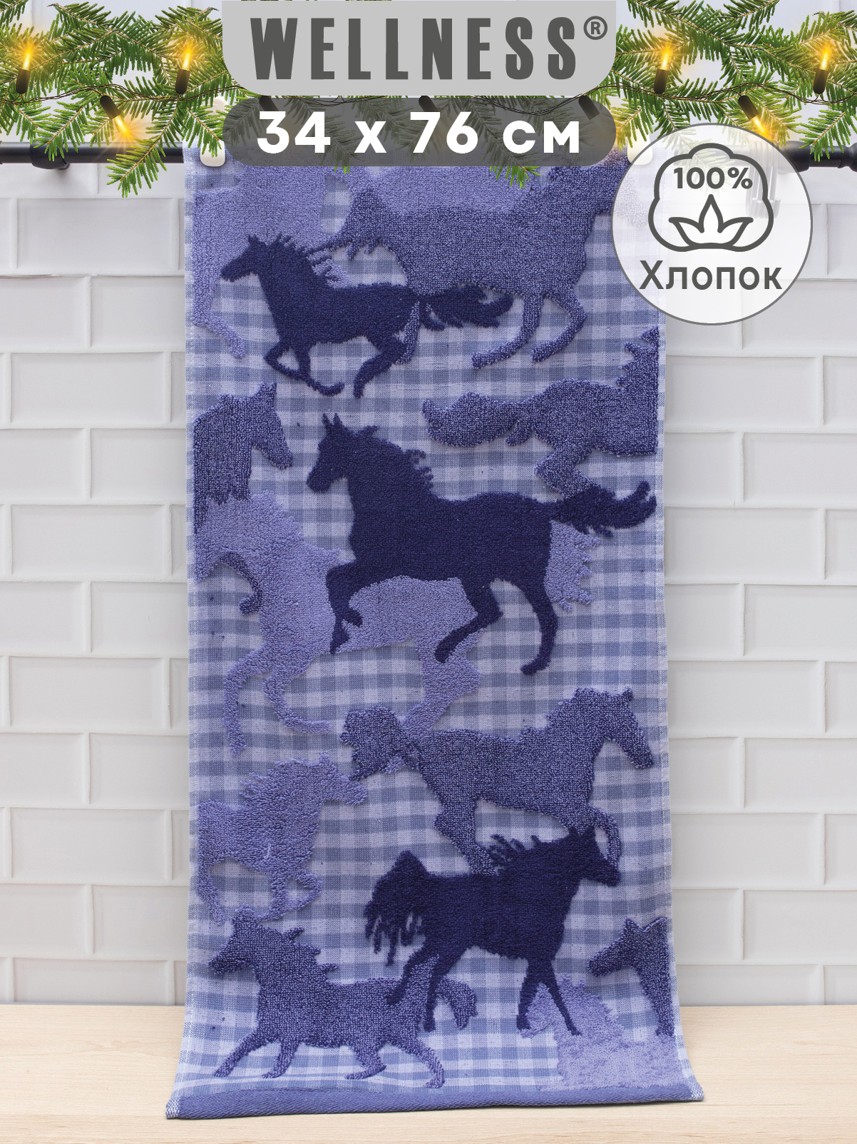 Полотенце Wellness РОДЕО_1-65 34 x 76 см 1 шт. - фото 1