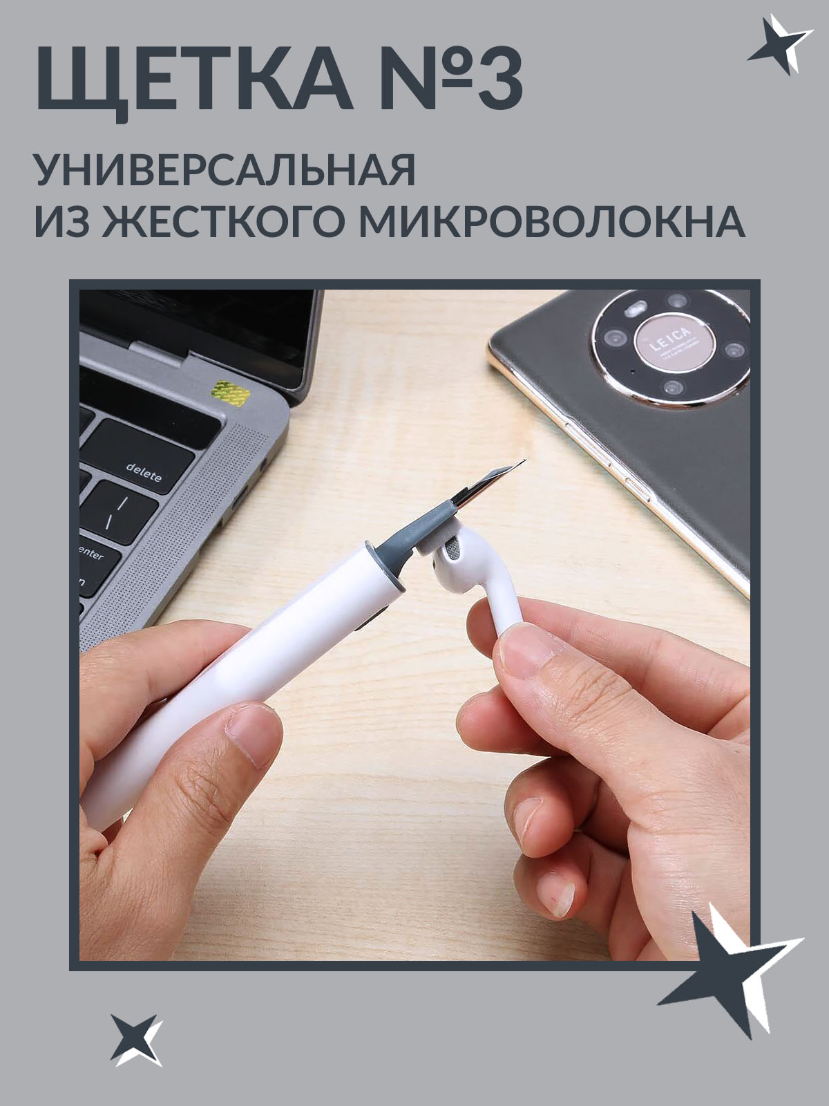 Щетка для чистки Mellingward беспроводных наушников - фото 5