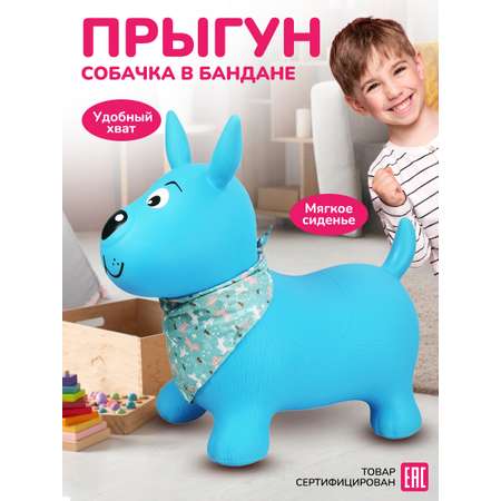 Прыгун Altacto собачка собака щенок щеночек пес песик