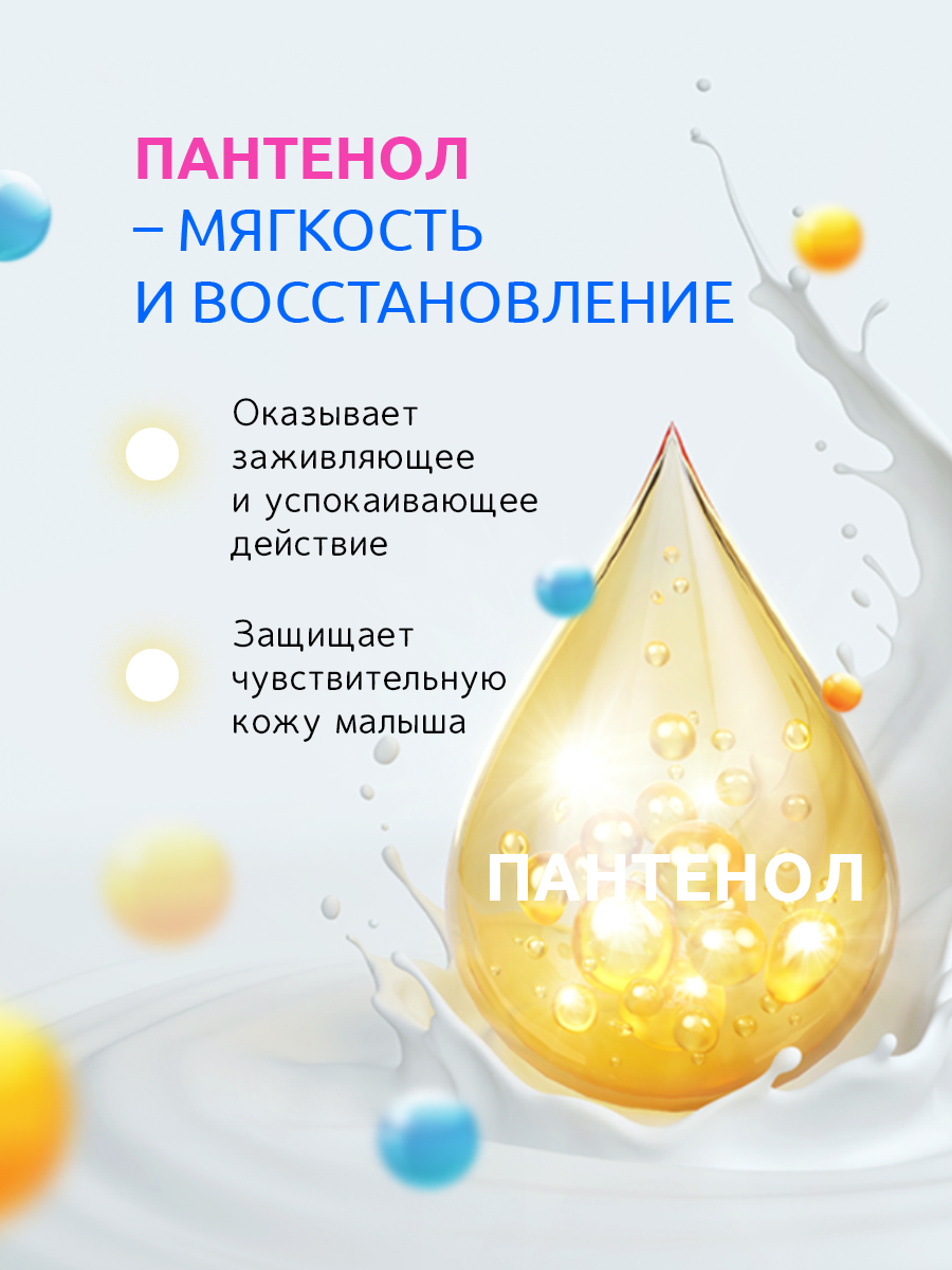 Гель-пена Диталир Гель-пена для купания - фото 8