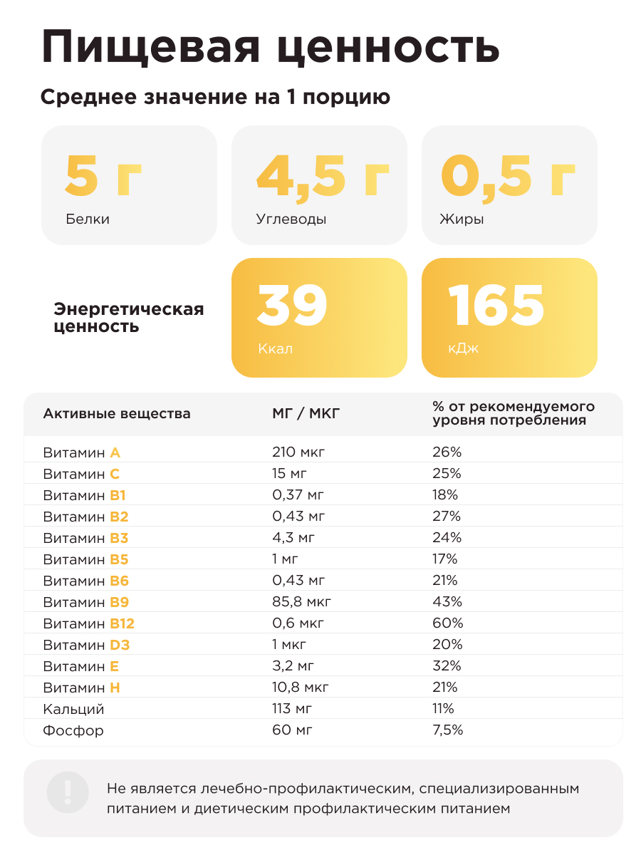 Многокомпонентный препарат Guarchibao Фитококтейль белковый сливки-ваниль 2 шт - фото 3