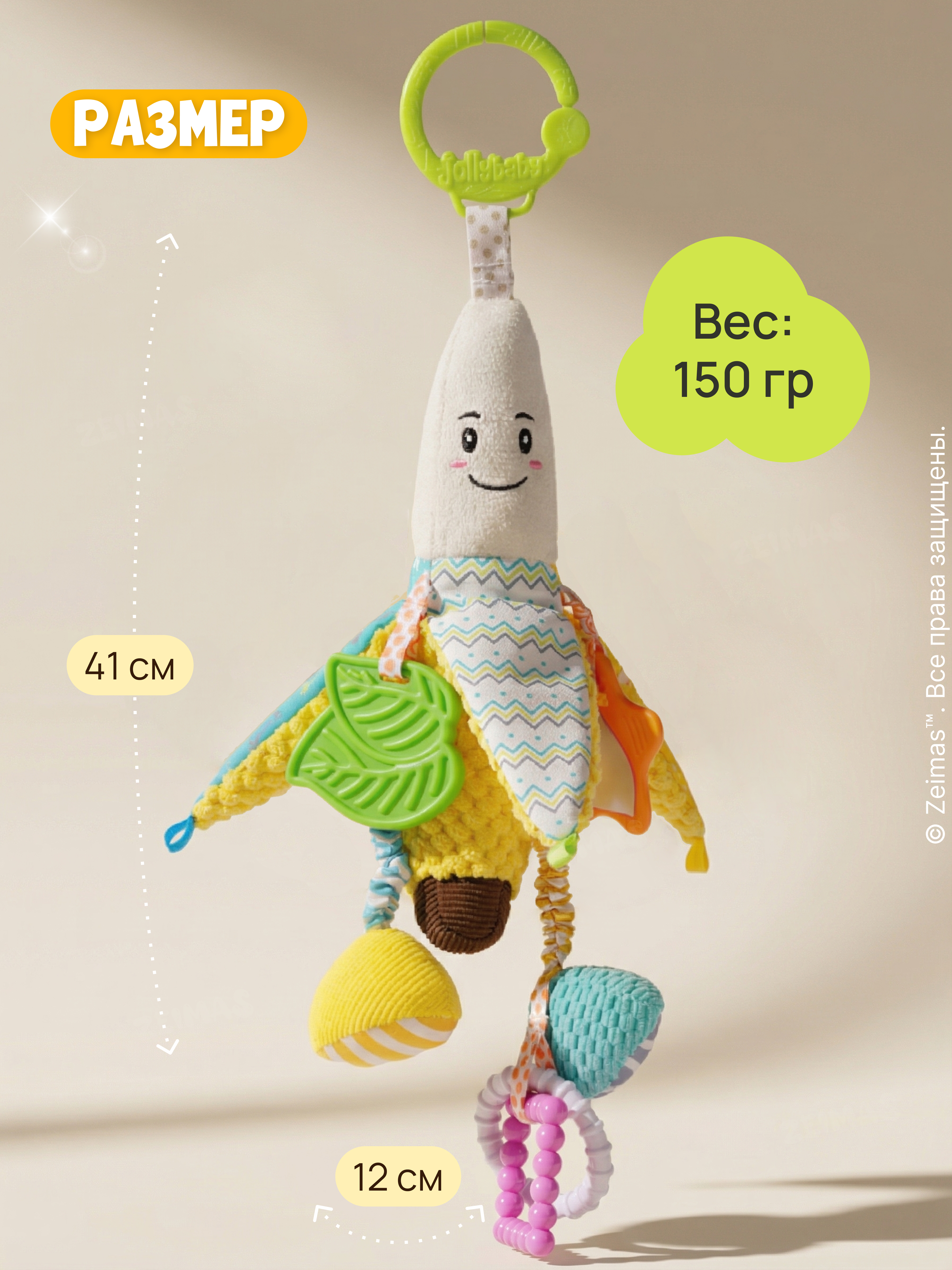 Игрушка Zeimas подвеска Игрушка мягкая погремушка - фото 2