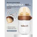 Бутылочка BabyWell 160 мл